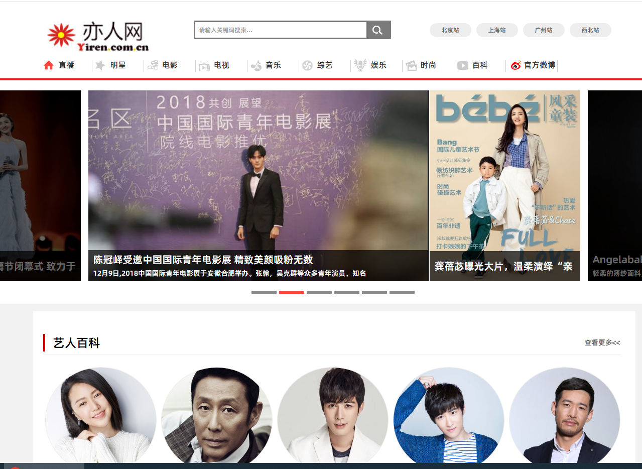 艺人网