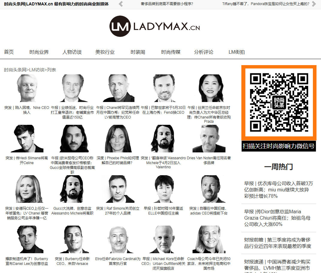 LM访谈_时尚头条网