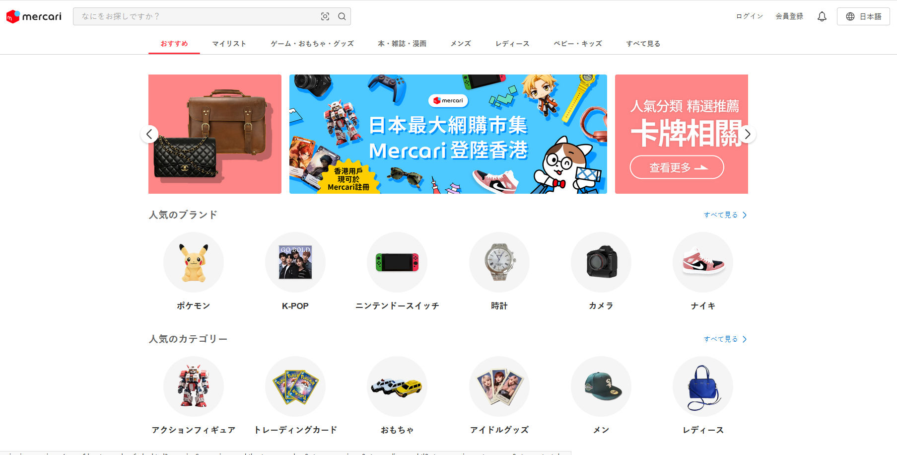 煤炉Mercari
