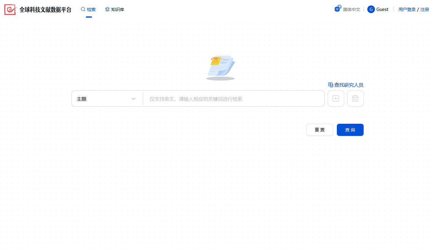 东壁全球科技文献数据平台