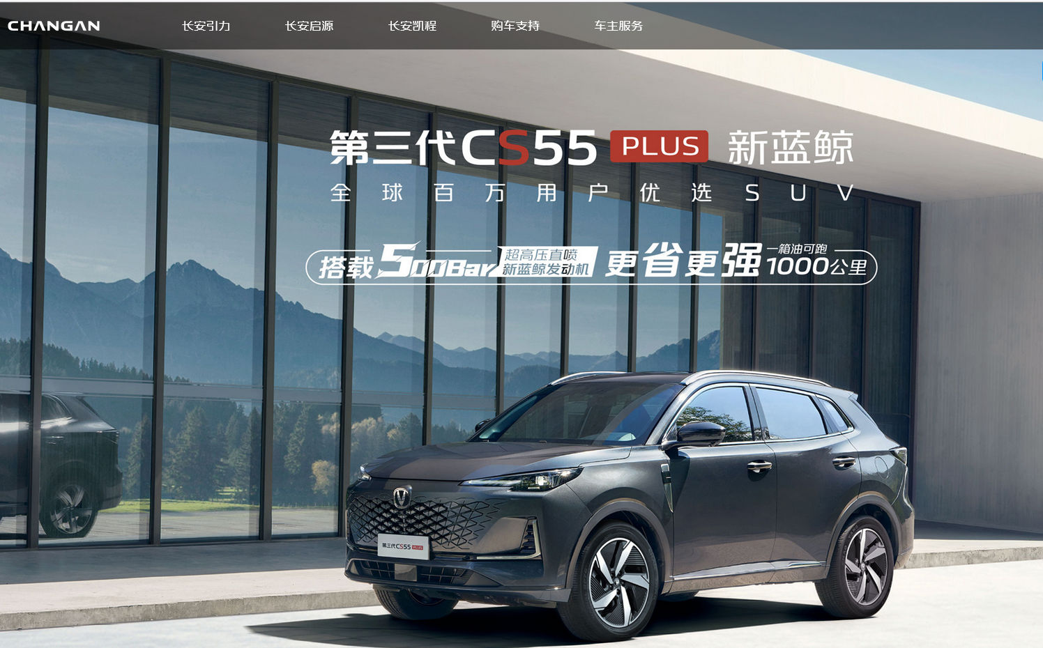 长安汽车官方网站