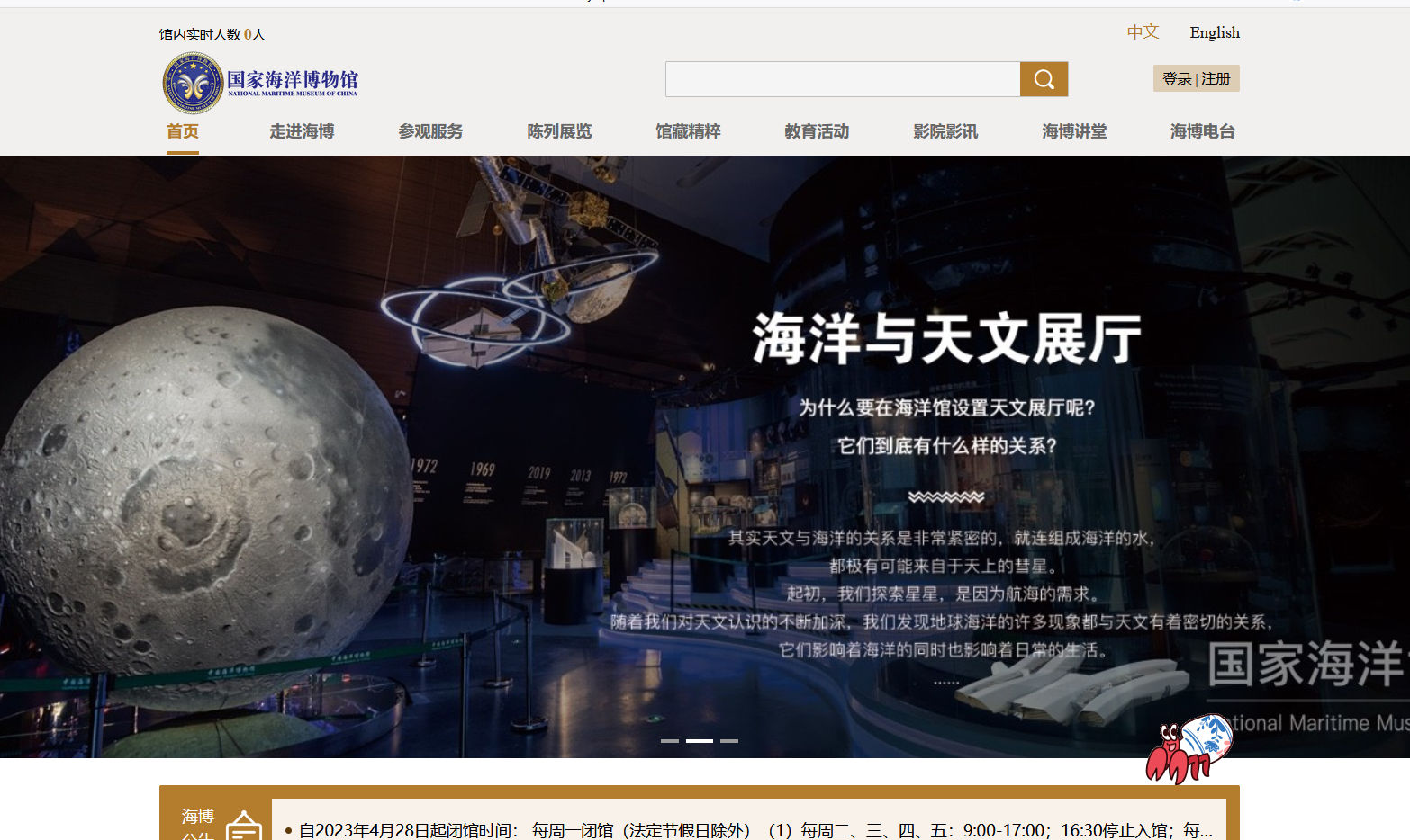 国家海洋博物馆