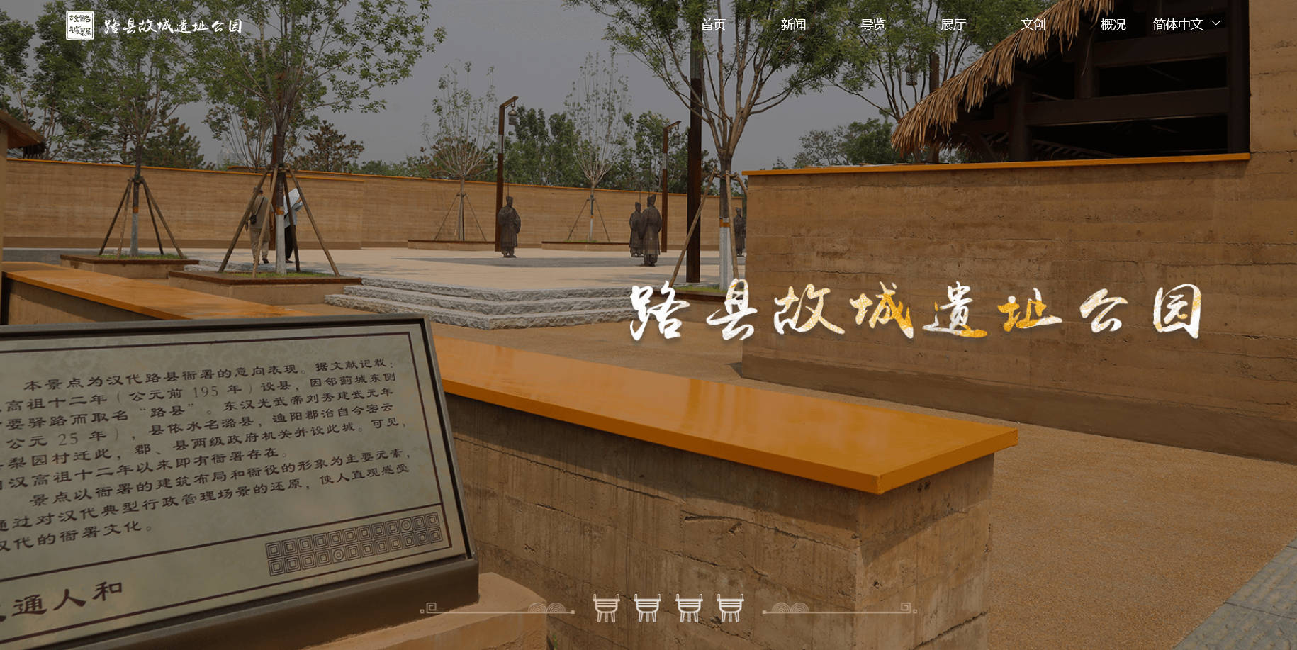 路县故城遗址公园