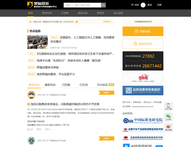 富而德律师事务所官网