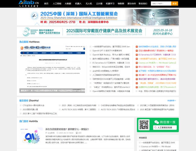人工智能实验室