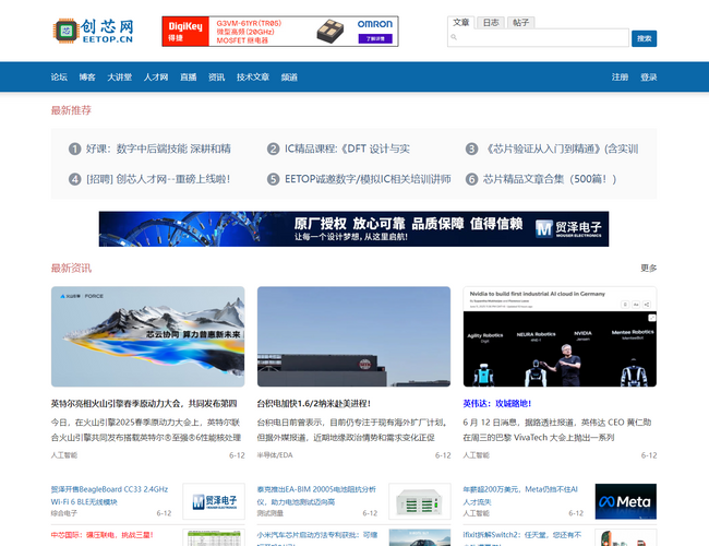 中国电子顶级开发网