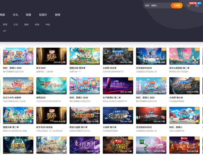 芒果TV - 综艺频道