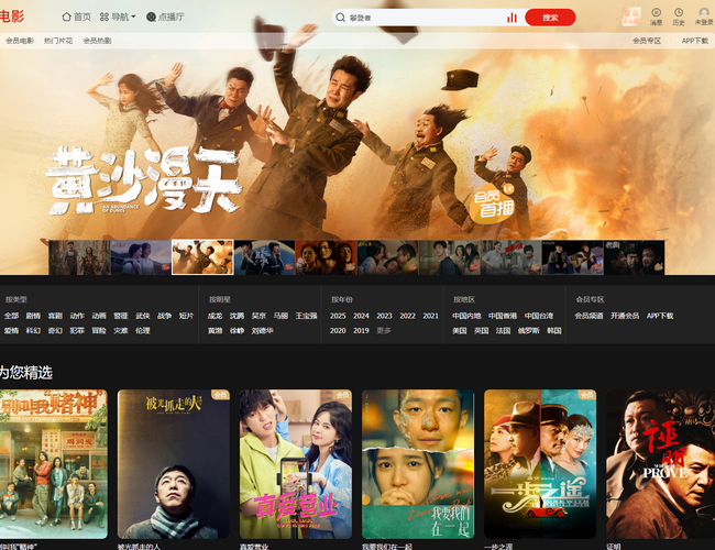 乐视网电影频道