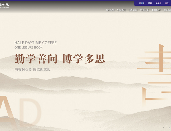 北京科技职业学院官网