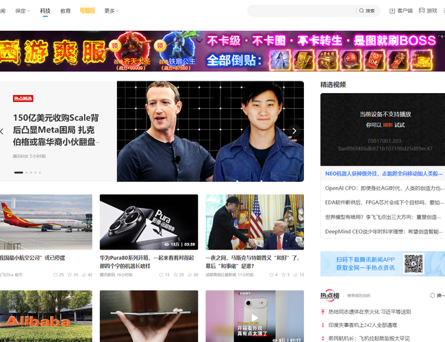 电子信息产业网