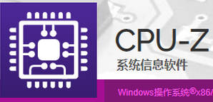 CPU-Z