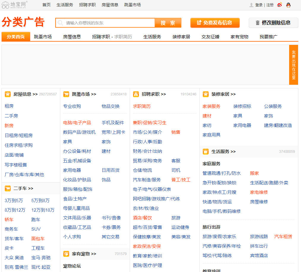 地宝网