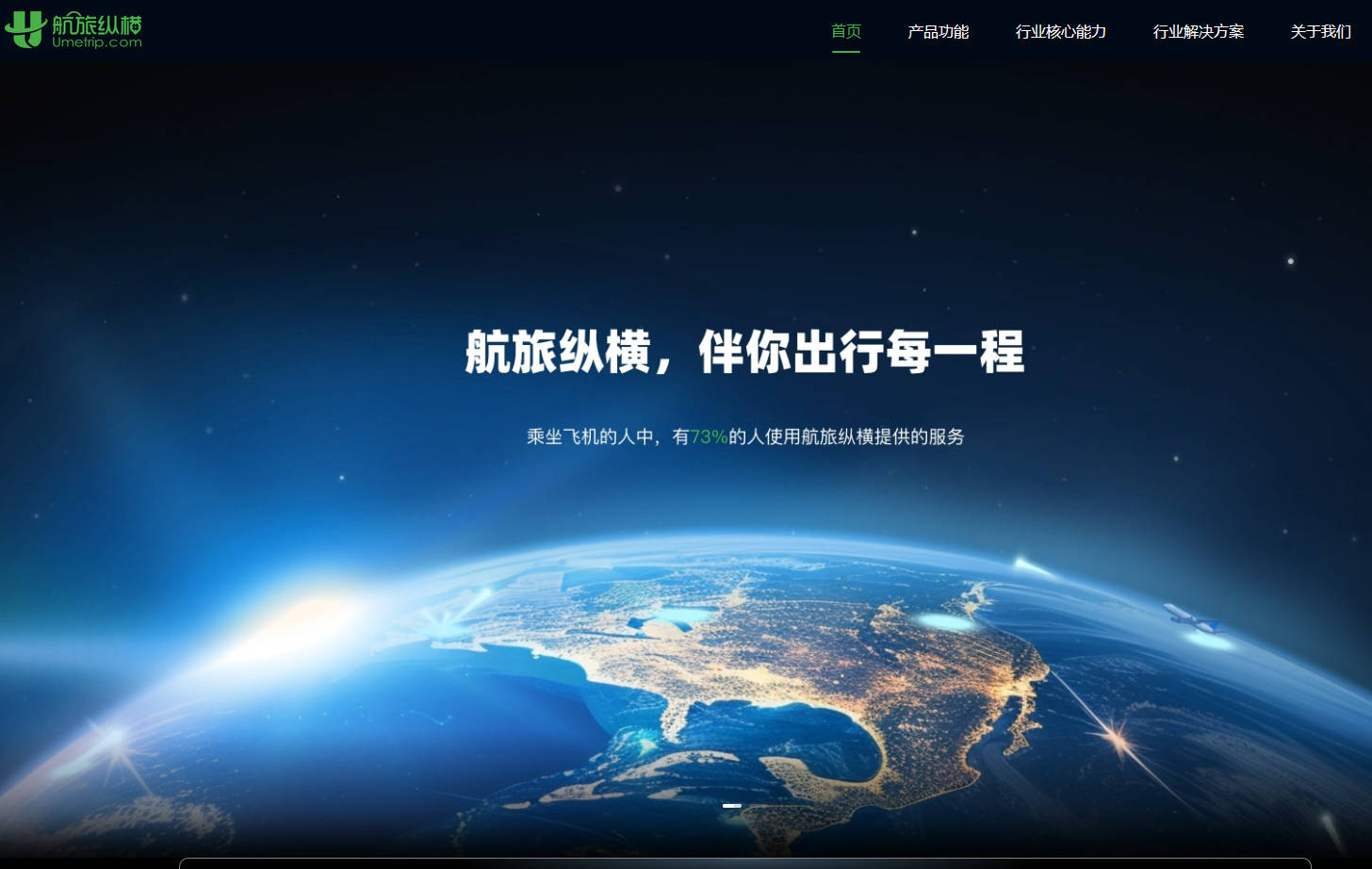 中航信移动科技