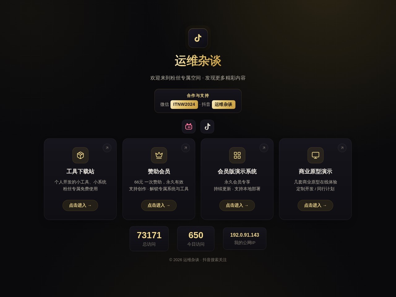 运维杂谈