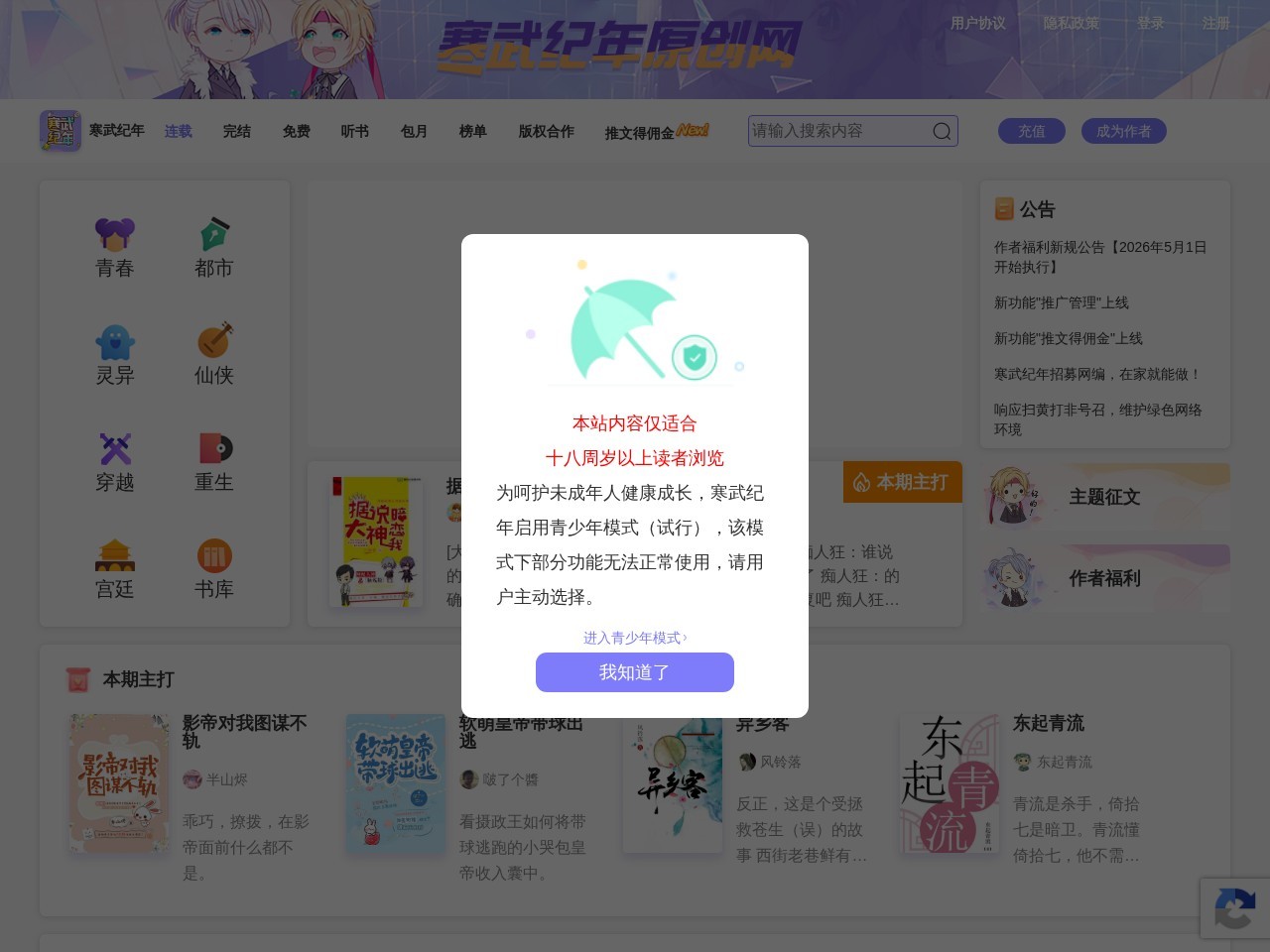 寒武纪年