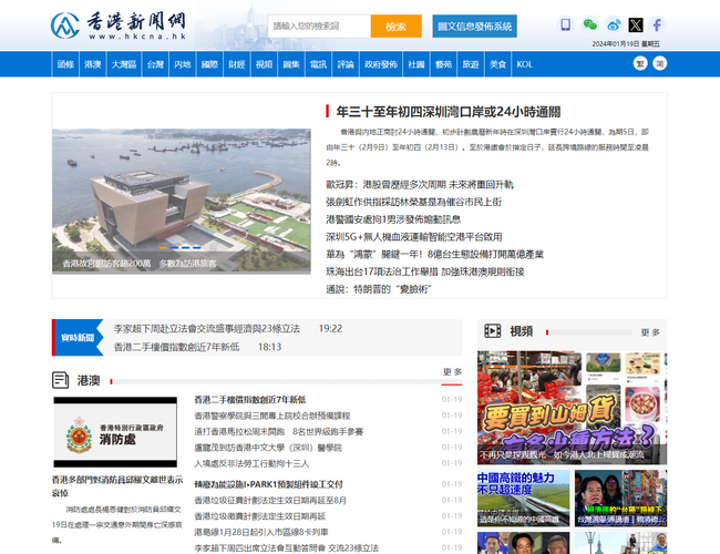 香港新闻网