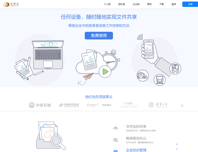 易名中国域名管理平台
