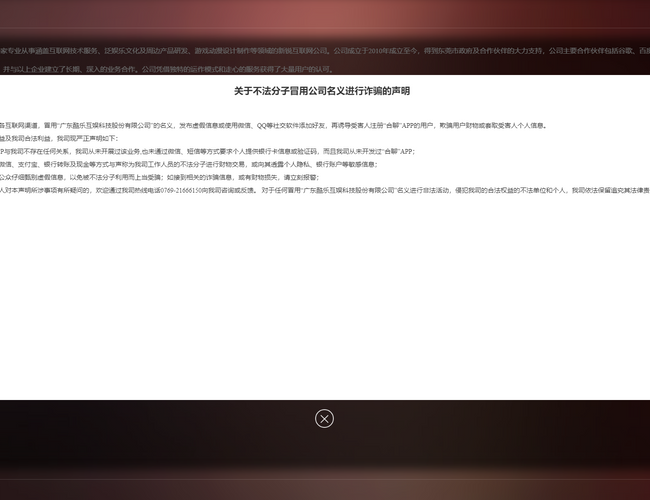 酷乐互娱